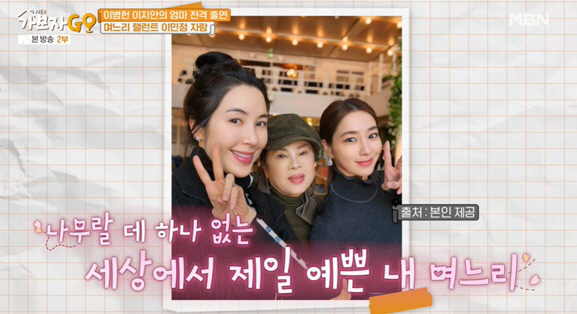 Lee Byung-hun's mother and daughter-in-law, Lee Min-jung, praise 'Good for your husband and raise your children well...'It's impeccable. Let's go