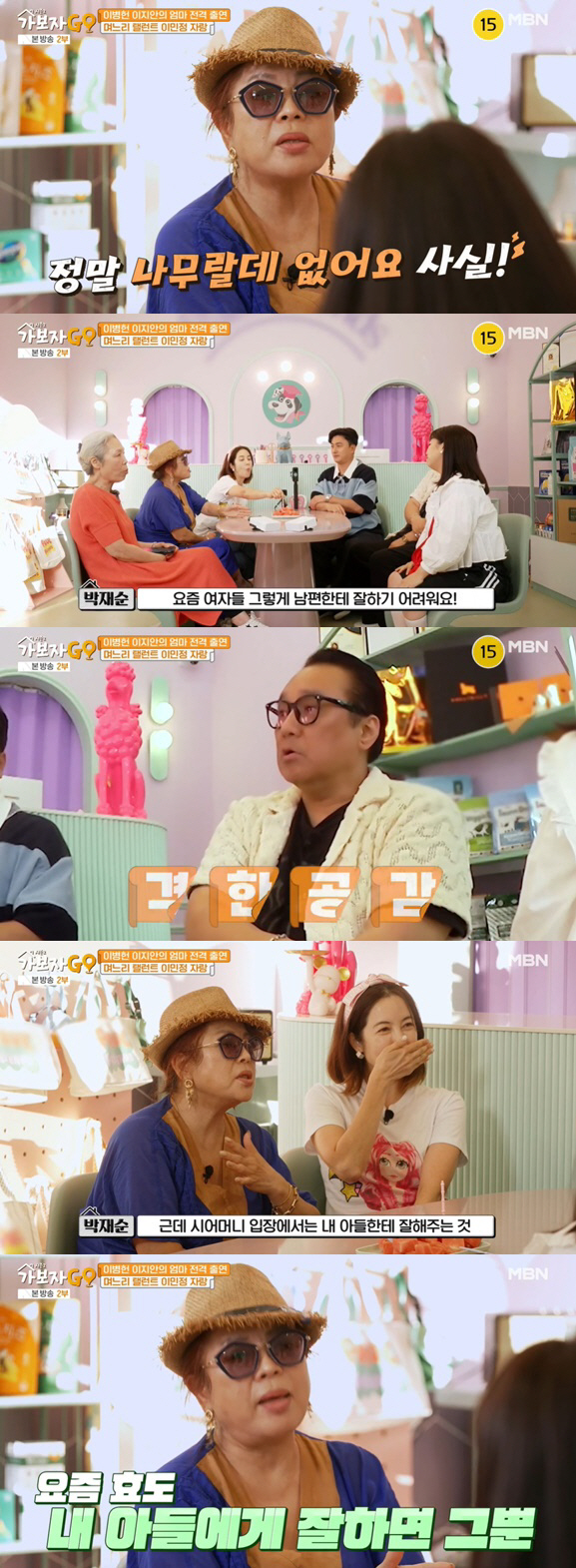 Lee Byung-hun's mother, 'Daughter-in-law' Lee Min-jung's praise''Well done and impeachable''Let's go'