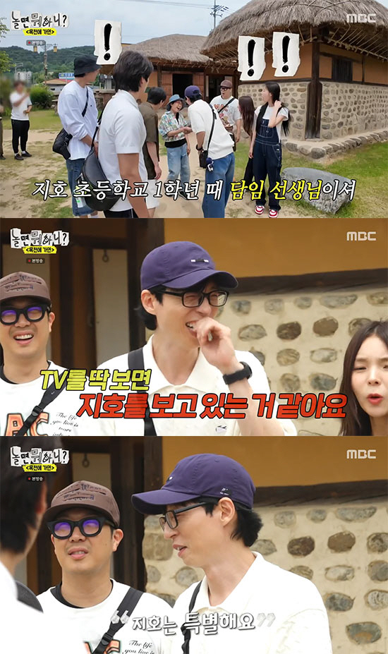 Mi-Joo's older sister, 'Interview Free Pass Award'Beautiful after-sales rejection'What are you doing when you play?'