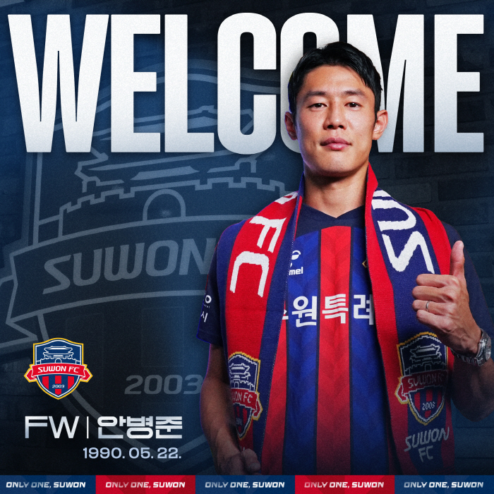 Suwon FC recruited Ahn Byung-joon in a surprise move