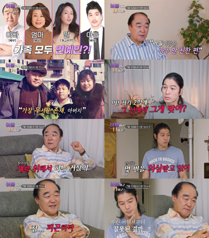 '10 million actor'Jang Kwang, 'Unknown actor's vitriol'There are more handsome and better actors than you'('Daddy')