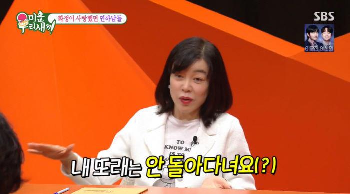 ''63-year-old' Choi Hwa-jung' explained 'Younger Killer' 'My age is not active' ('My Little Old Boy') 