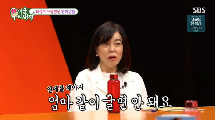 ''63-year-old' Choi Hwa-jung' explained 'Younger Killer' 'My age is not active' ('My Little Old Boy') 