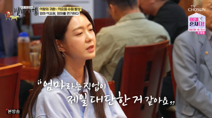 Agent Lee '23 Marriage' Reason 