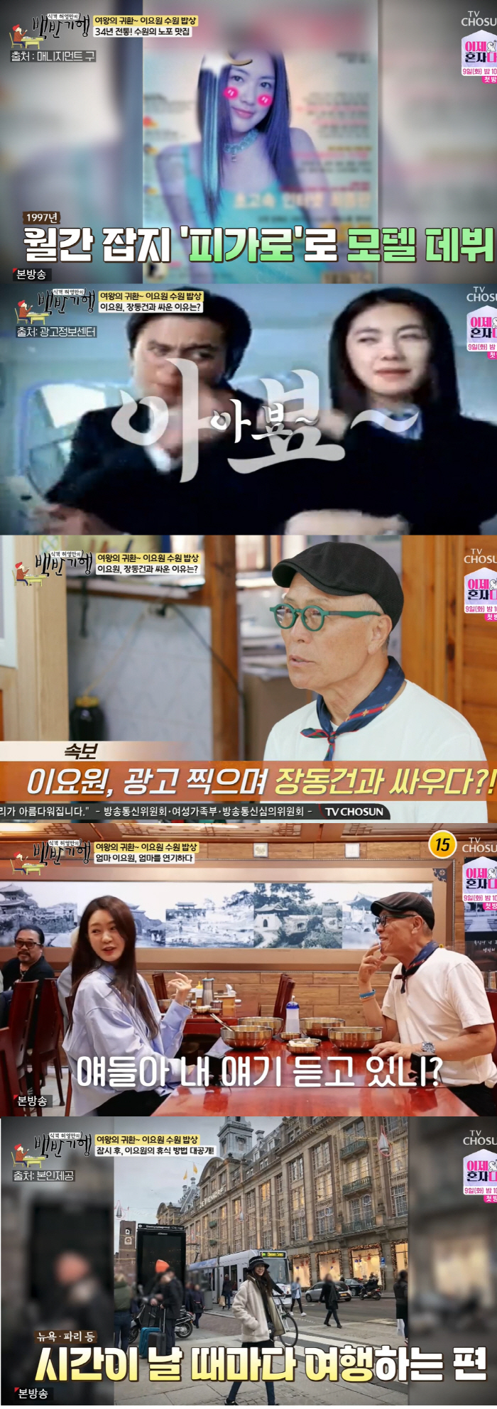 Agent Lee '23 Marriage' Reason 'Timing, it was my heyday ♥ My husband doesn't like it' (Train to the White House) 