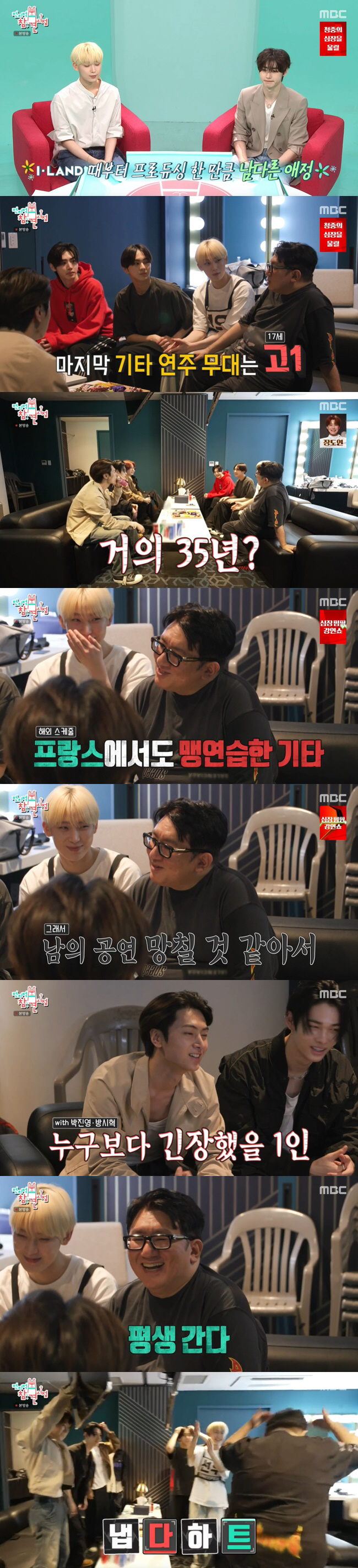 Bang Si-hyuk, ENHYPEN, honor him → even a hand heart 'You respect me a lot'('Omniscient View')