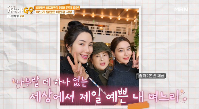 'Good for your husband and wise' Lee Byung-hun's mother, 'Daughter-in-law' Lee Min-jung's infinite affection ('Let's go') 