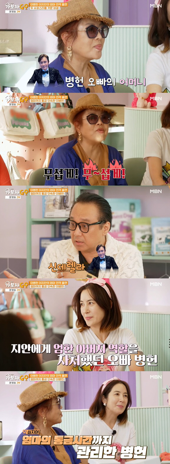 'Good for your husband and wise' Lee Byung-hun's mother, 'Daughter-in-law' Lee Min-jung's infinite affection ('Let's go') 