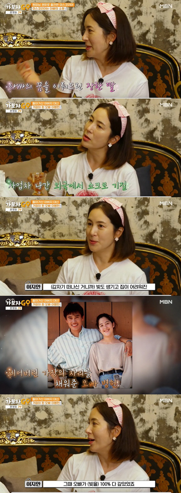 'Good for your husband and wise' Lee Byung-hun's mother, 'Daughter-in-law' Lee Min-jung's infinite affection ('Let's go') 