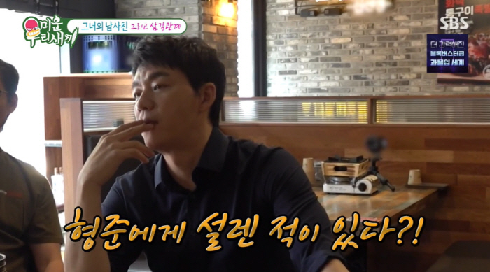 ''I won't stop you from going on a blind date'' Kim Seung-soo, Yang Jung-ah, jealous of his male friend 'Hug  Touching'