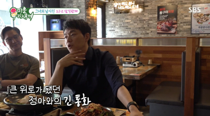 ''I won't stop you from going on a blind date'' Kim Seung-soo, Yang Jung-ah, jealous of his male friend 'Hug  Touching'