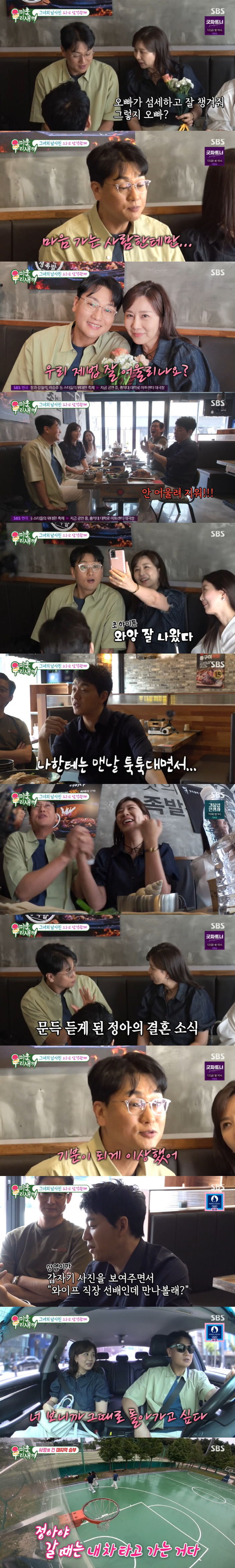 ''I won't stop you from going on a blind date'' Kim Seung-soo, Yang Jung-ah, jealous of his male friend 'Hug  Touching'