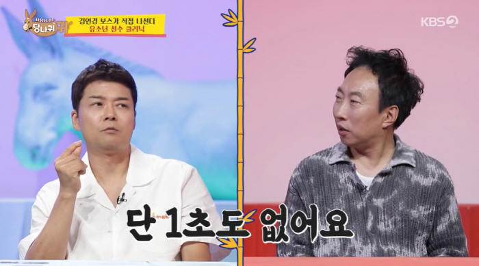 ''Is Park Myung-soo a role model during '4Danggui' Jeon Hyun-moo''I've never thought about it for a second?'