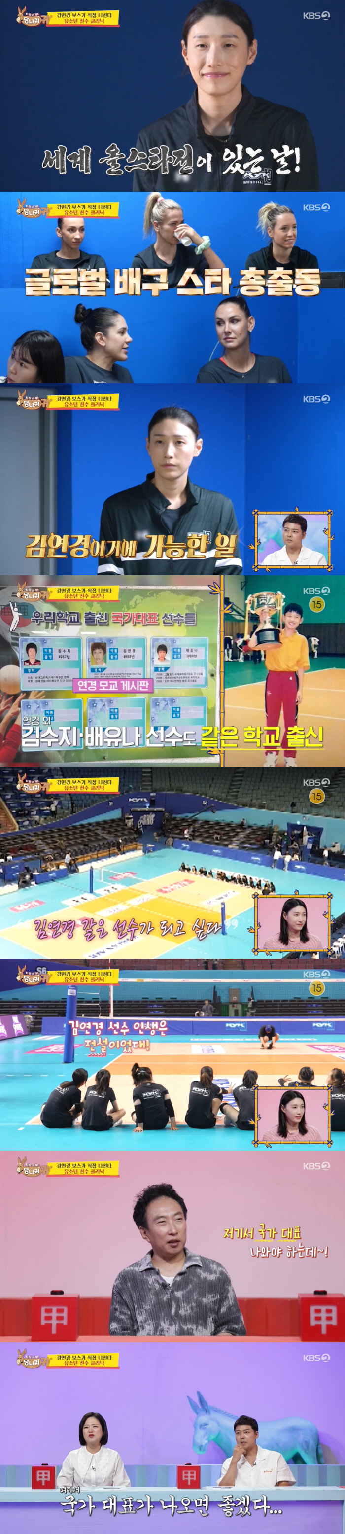 ''Is Park Myung-soo a role model during '4Danggui' Jeon Hyun-moo''I've never thought about it for a second?'
