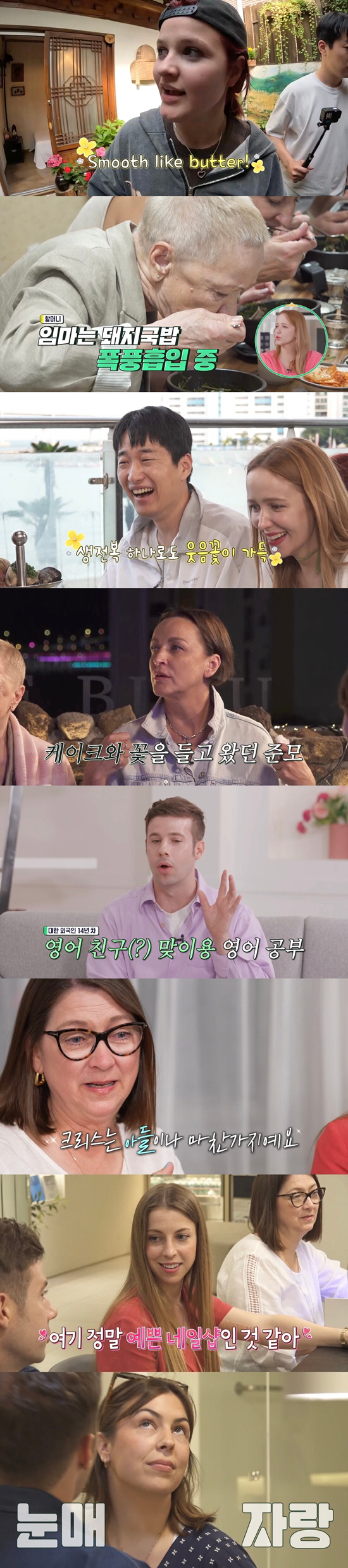 Karina and her BTS fan cousin ♥ Husband's hometown visit to eat pork and rice soup storms ('Family')