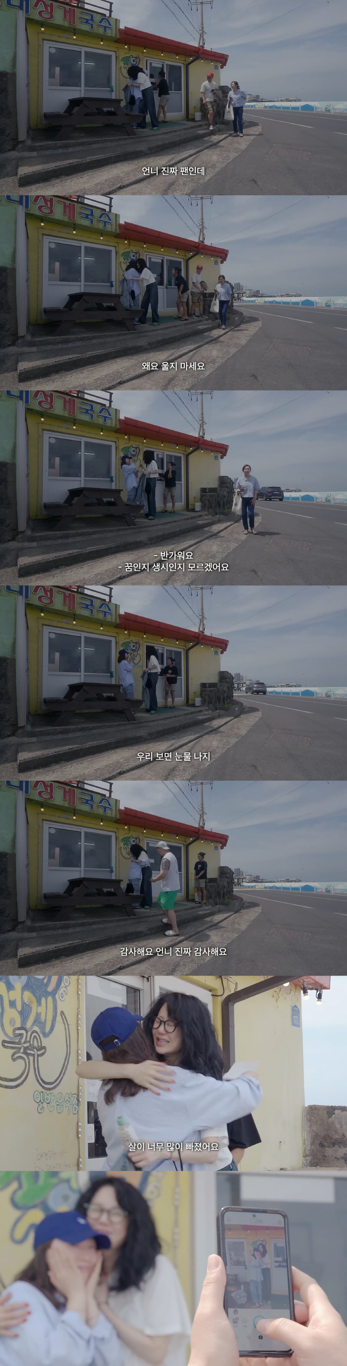 Ko Hyun-jung's tears with a fan she met by chance'We cry when we see each other' It's like a real fan who knows even if you don't say it