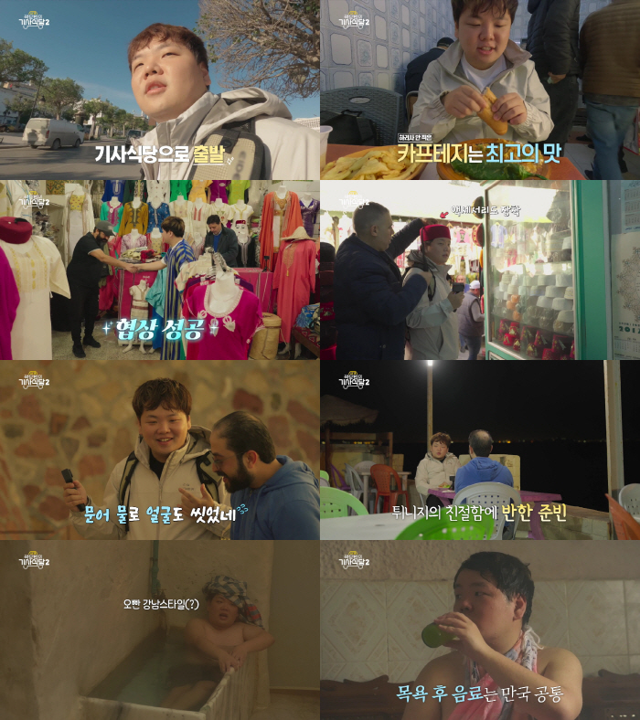Kwak Jun-bin is so into Tunisia! Food  Nature  Culture  Feeling and Healing Time Preferred (World Knight's Restaurant)