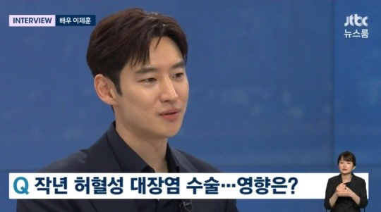 Lee Je-hoon 'I should have just lived my life' regret'(Newsroom)