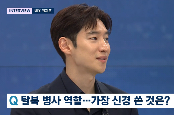 Lee Je-hoon 'I should have just lived my life' regret'(Newsroom)