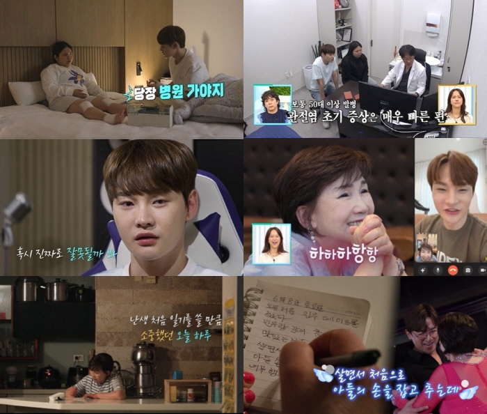 Lee Min-woo visits the dating dance hall in partnership with the mother of 'Early Dementia' ('Living Man')