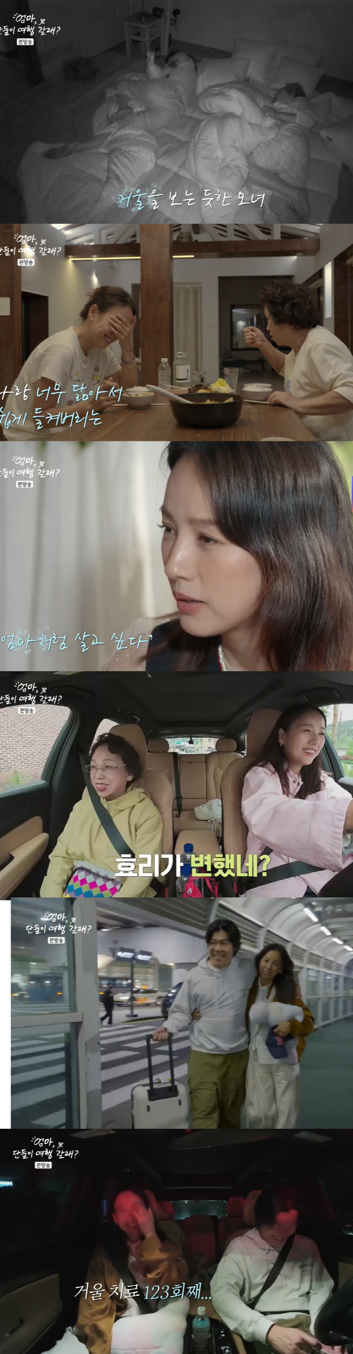 'Me Like Mom' Lee Hyo-ri's mother-in-law tears →♥ Hugs with Lee Sang-soon 'Honey' (Do you want to go on a trip?) 