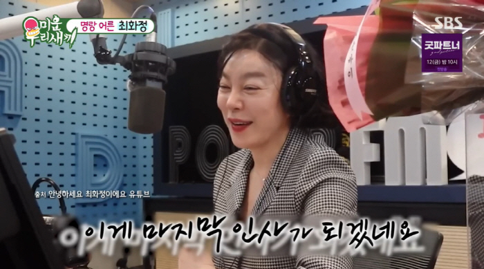 ''My Little Old Boy' Choi Hwa-jung 'SBS cut the DJ? NO...You can't do it until you're 70.'