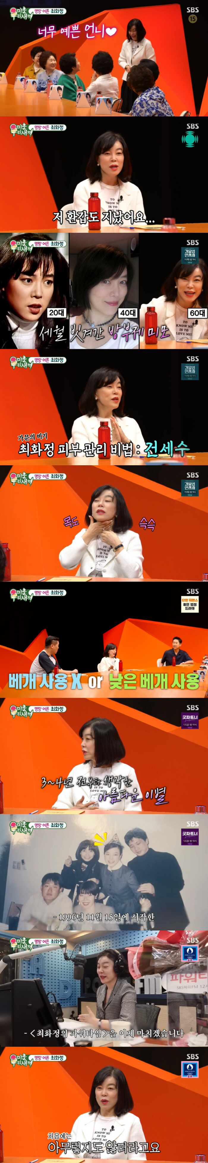 ''My Little Old Boy' Choi Hwa-jung 'SBS cut the DJ? NO...You can't do it until you're 70.'