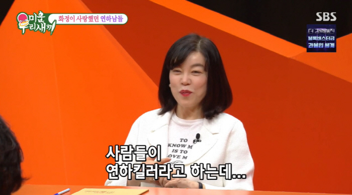 'My Little Old Boy'Choi Hwa-jeong'Having a radio show wearing a bikini, making a pledge for the round of 16...My hands were shaking.'