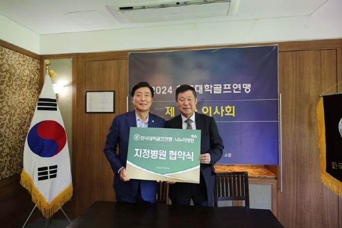 Nanuri Hospital Signs Designated Hospital Agreement With Korea University Golf Federation