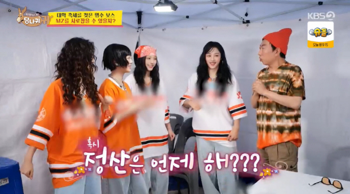 Newzins '2nd College Festival 1 Day...No settlement, decided to donate all of the money' ('Sadanggui') 