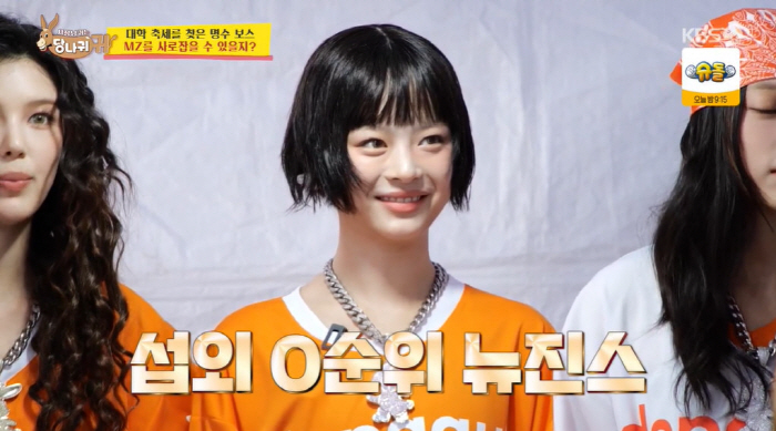 Newzins '2nd College Festival 1 Day...No settlement, decided to donate all of the money' ('Sadanggui') 