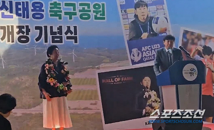 'Nomnod'Coach Shin Tae-yong gets upset'Soccer Meka'Youngdeok, Shin Tae-yong's Soccer Park was built on the day.'