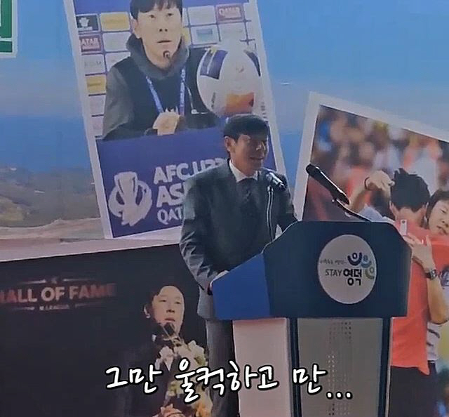 'Nomnod'Coach Shin Tae-yong gets upset'Soccer Meka'Youngdeok, Shin Tae-yong's Soccer Park was built on the day.'