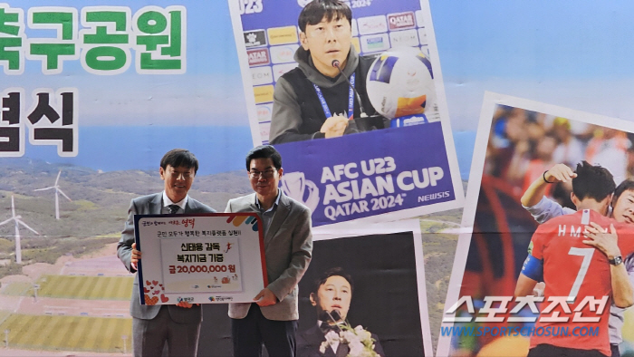 'Nomnod'Coach Shin Tae-yong gets upset'Soccer Meka'Youngdeok, Shin Tae-yong's Soccer Park was built on the day.'