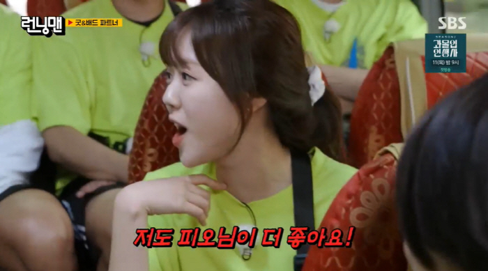 'P.O? It was me' Ji Ye-eun and Kang Hoon are playing hard to get...Members 'Congratulations'Running Man'