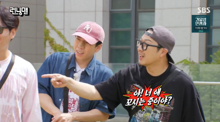 ''Running Man' Haha, Ji Ye-eun's title to Kang Hoon 'Are you twisting it?'