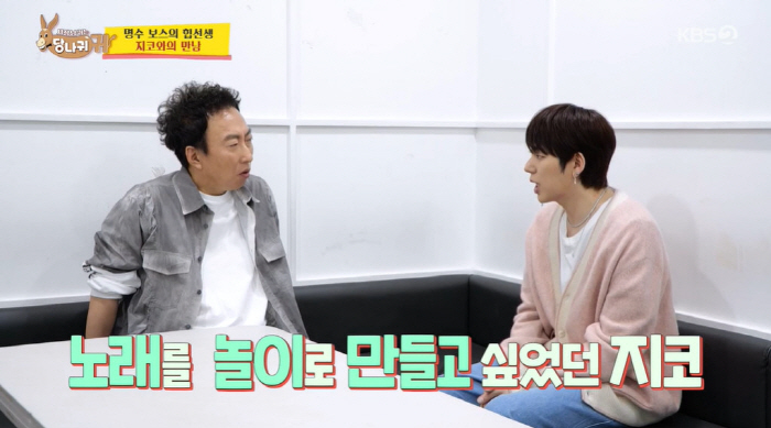 'Sadanggui' Zico, founder of the K-pop Challenge 'With Lee Hyori...It's become a culture.' 