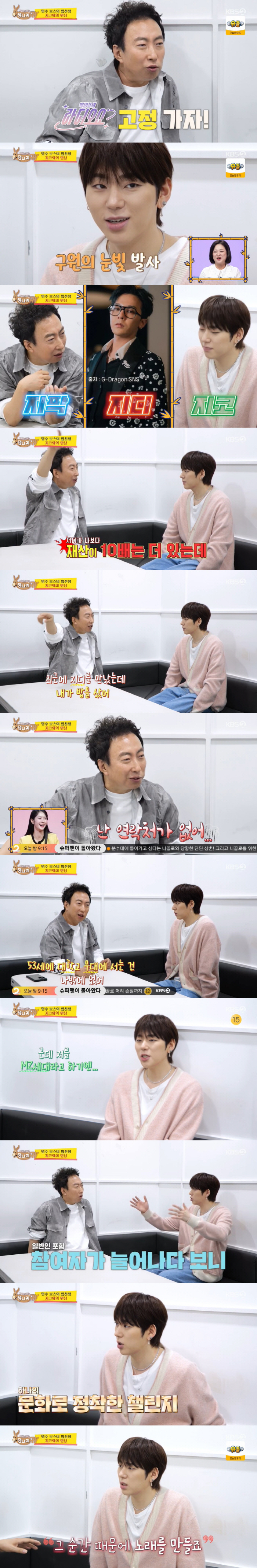 'Sadanggui' Zico, founder of the K-pop Challenge 'With Lee Hyori...It's become a culture.' 