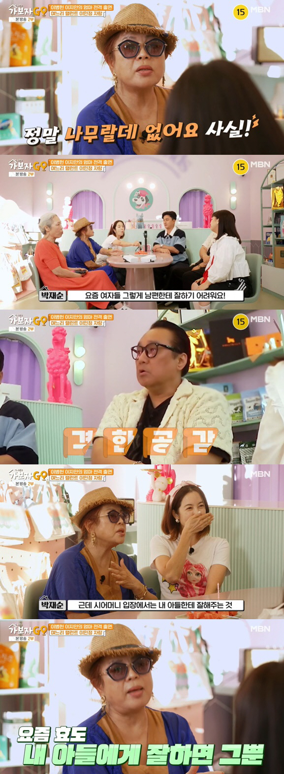  Lee Byung-hun's mother 