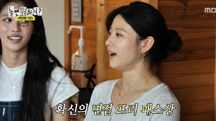  Mi-Joo's sister is so pretty. Even DinDin is so excited