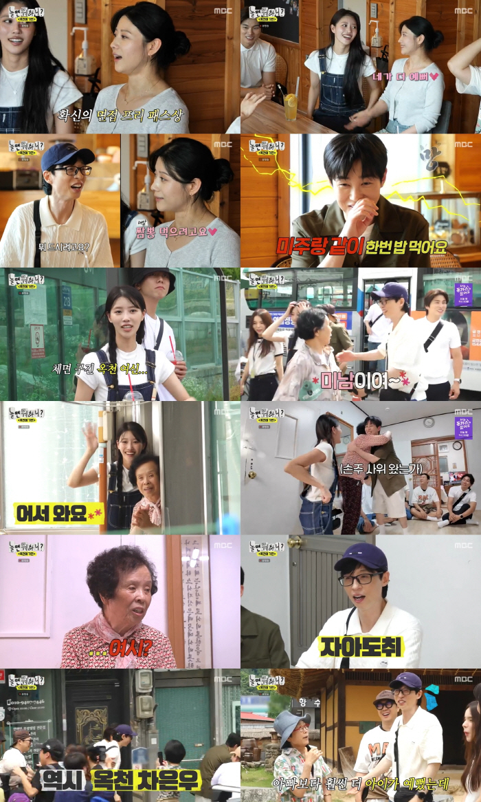  Mi-Joo's sister is so pretty. Even DinDin is so excited