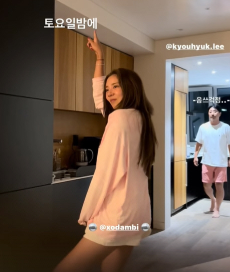 Son Dam-bi ♥ Lee Kyu-hyuk 'Summary of a Saturday'Collaboration of the husband who is worried about his dancing wife → Um-suh.'