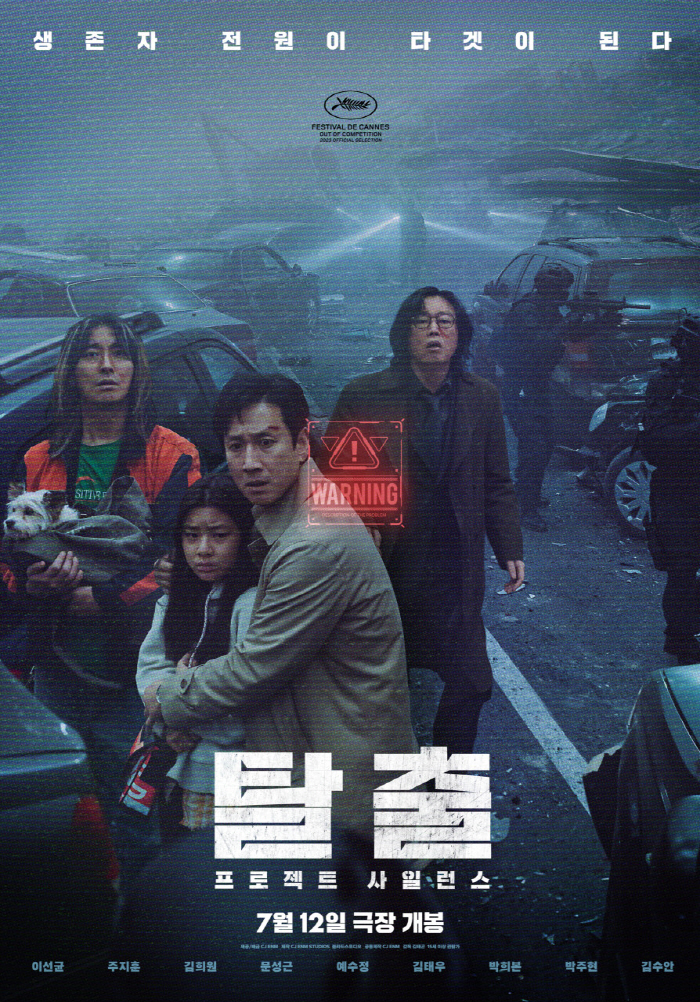  The late Lee Sun-kyun's posthumous work 'Escape', which is the number one overall reservation rate, has begun to hit the box office