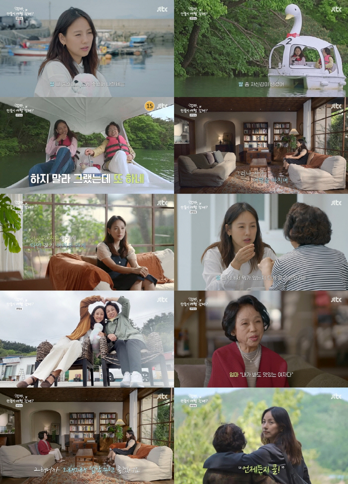 Traveling with Mom 'Lee Hyo-ri's growing up period'I want to live like a mother'' The hurtful mother and daughter ('Do you want to go on a trip?')