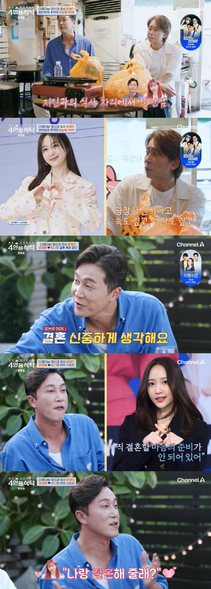 Yang Jae-woong 'Hani ♥, after a year of thinking, first, thank you for the proposal and it's cool' ''