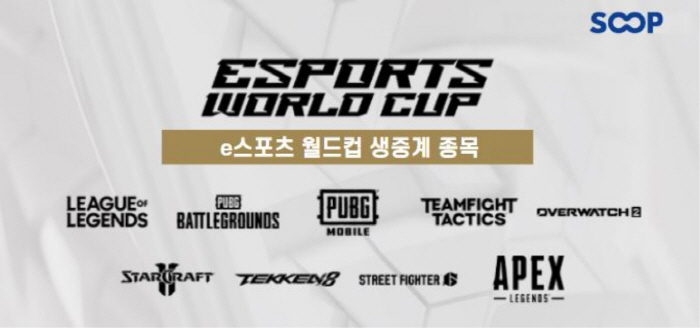 400,000 people watched 'T1 championship'EWC. Which event should I pay attention to?