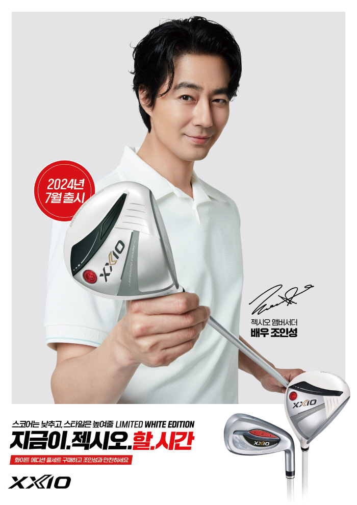 'Score↓-Style↑'Limited Edition 'Zexio13 Ladies Pearl White' Released