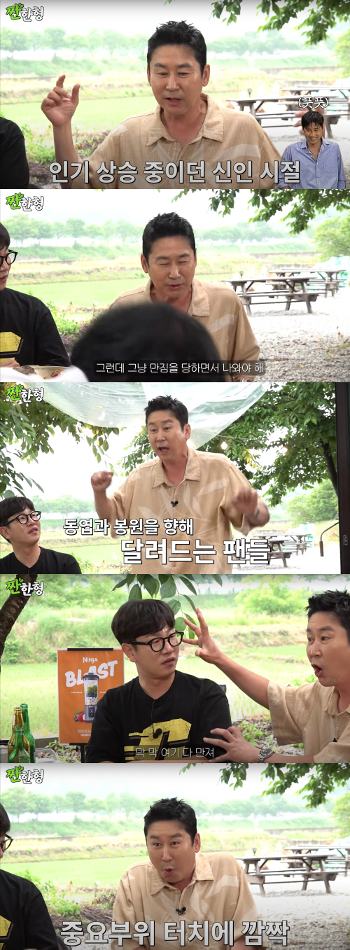 Shin Dong-yup 'When you're a rookie, fans touch important parts..I thought you were happy