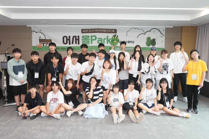 Sports Corporation holds 'Welcome Park' for youth cultural experience program in farming and fishing villages