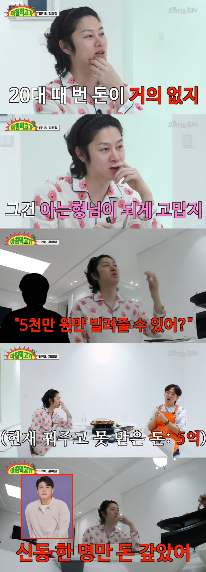 Heechul Kim '6.5 billion home purchased in full cash'''After 8 years thanks to the appearance of 'Knowing Bros'